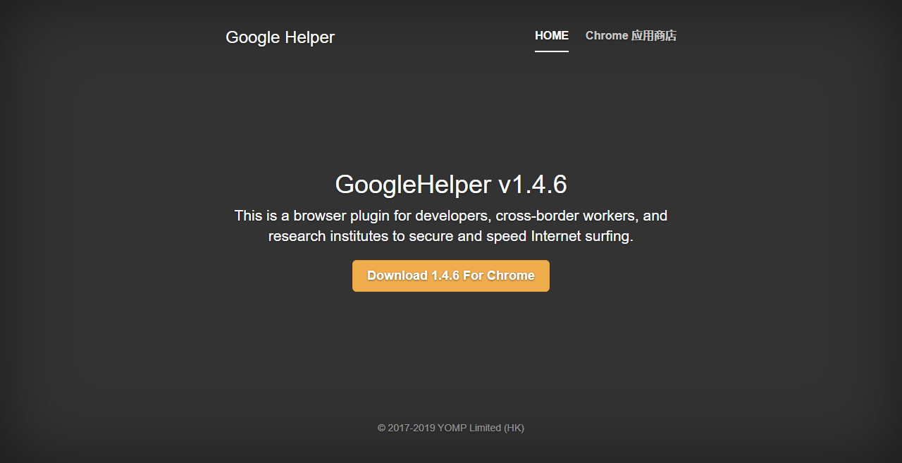 Google Helper官网